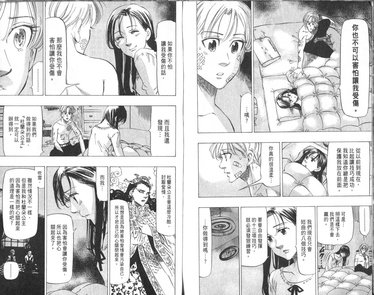 冰上悍将韩漫全集-VOL06无删减无遮挡章节图片 