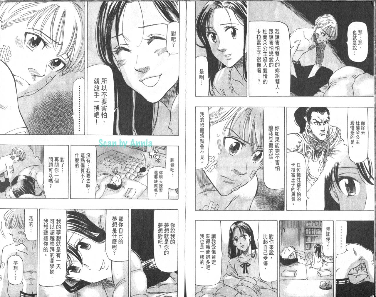 冰上悍将韩漫全集-VOL06无删减无遮挡章节图片 