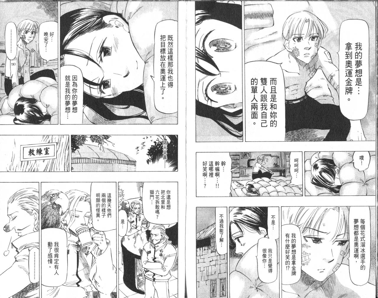 冰上悍将韩漫全集-VOL06无删减无遮挡章节图片 