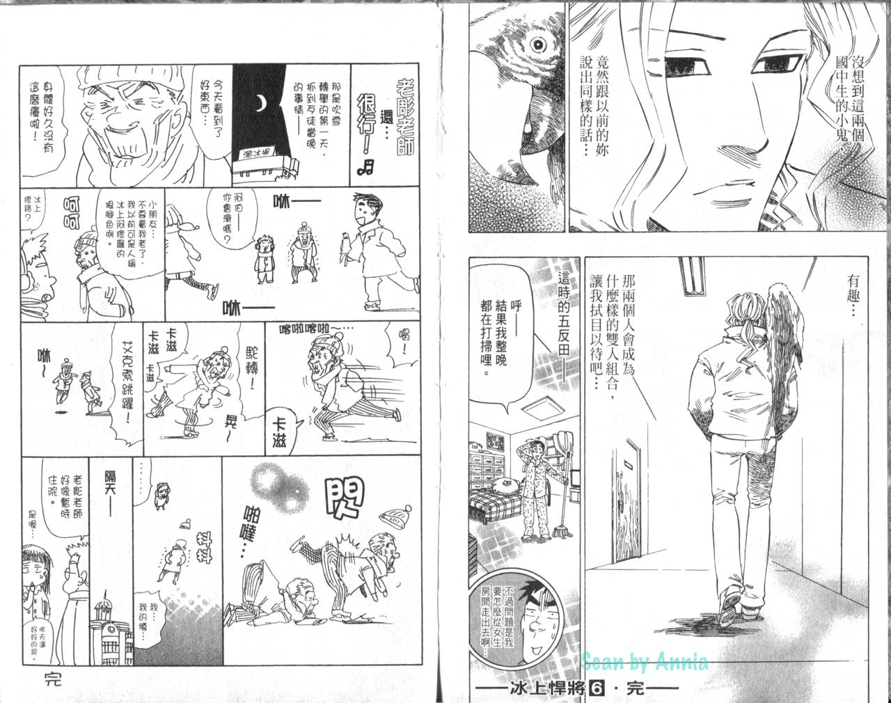 冰上悍将韩漫全集-VOL06无删减无遮挡章节图片 