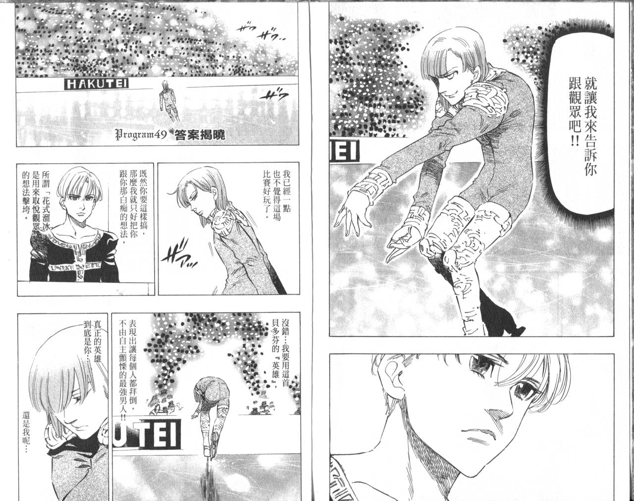 冰上悍将韩漫全集-VOL06无删减无遮挡章节图片 