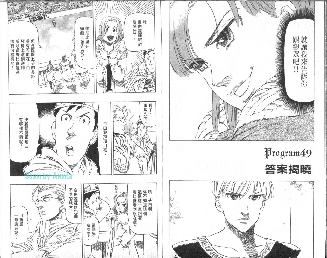 冰上悍将韩漫全集-VOL06无删减无遮挡章节图片 