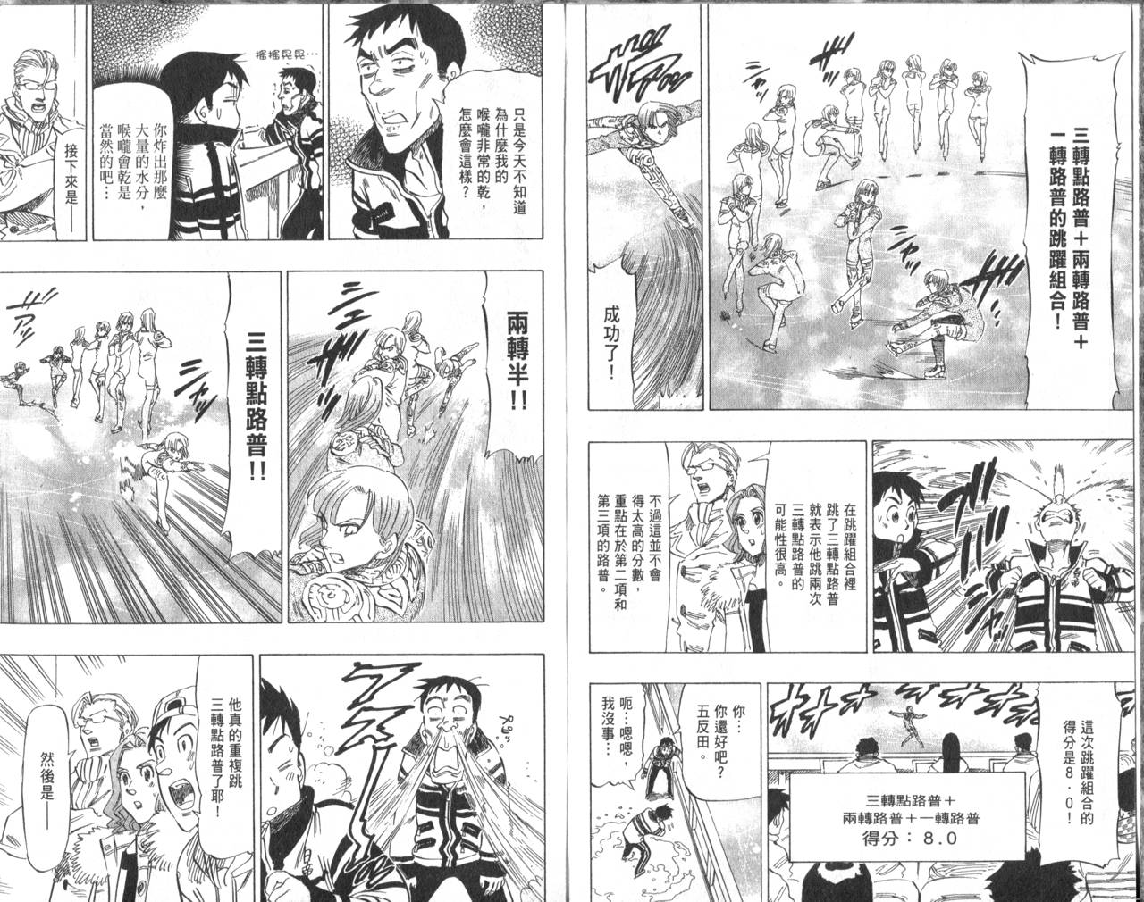 冰上悍将韩漫全集-VOL06无删减无遮挡章节图片 