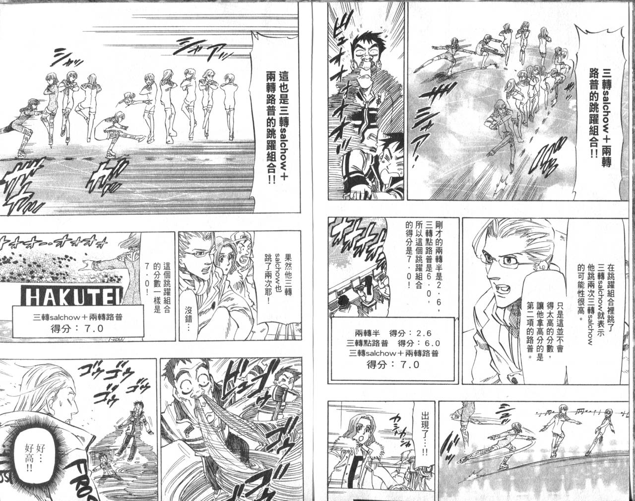 冰上悍将韩漫全集-VOL06无删减无遮挡章节图片 