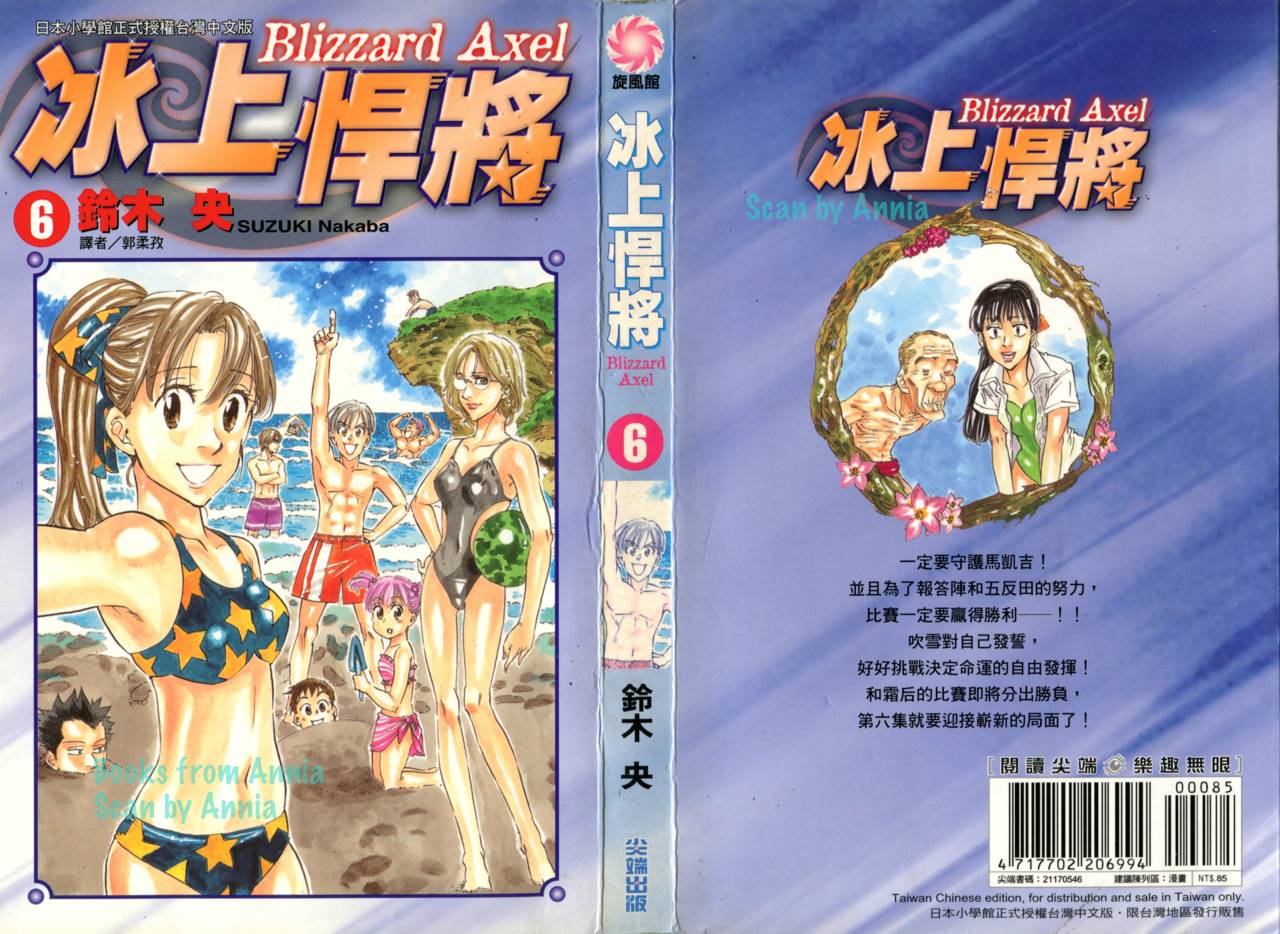 冰上悍将韩漫全集-VOL06无删减无遮挡章节图片 