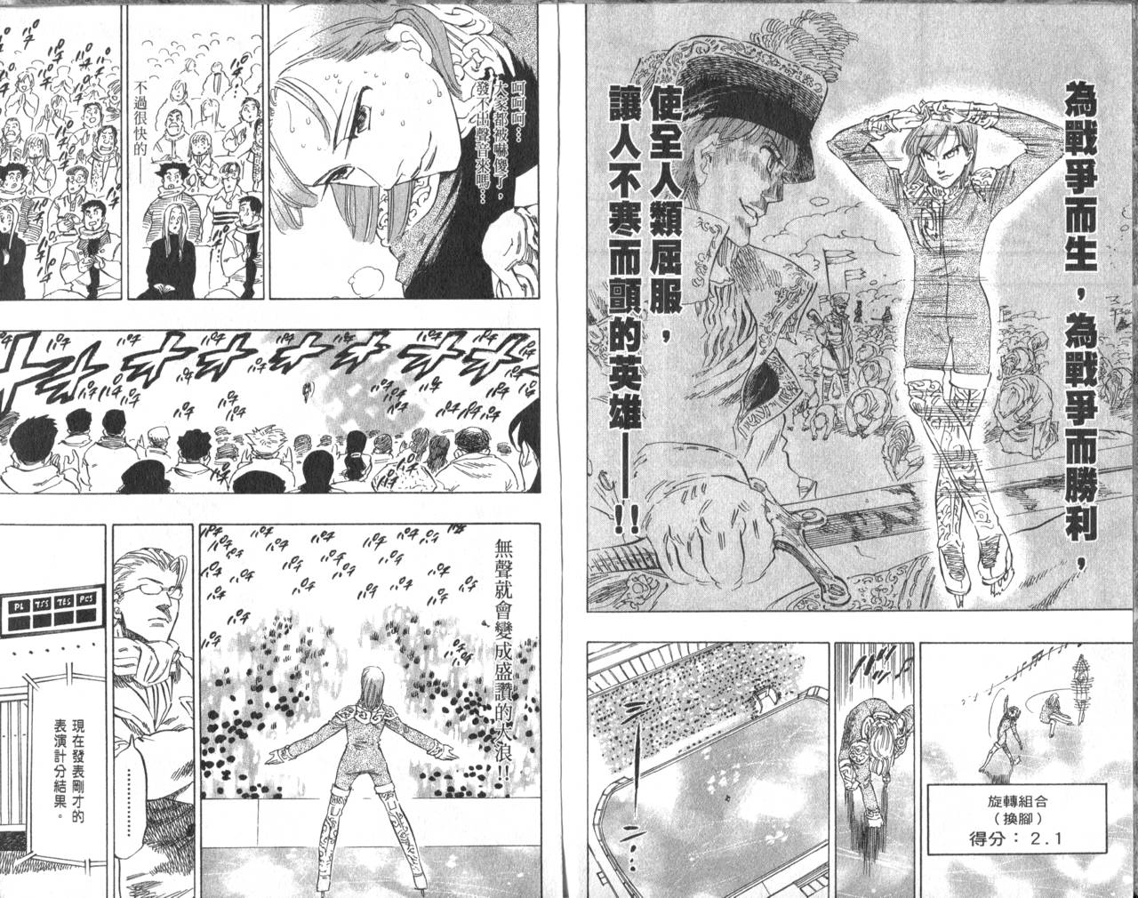 冰上悍将韩漫全集-VOL06无删减无遮挡章节图片 