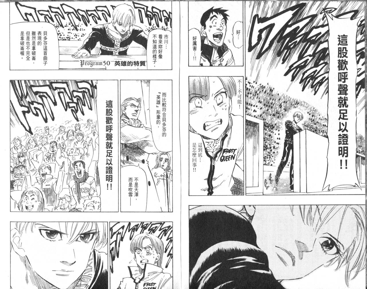 冰上悍将韩漫全集-VOL06无删减无遮挡章节图片 