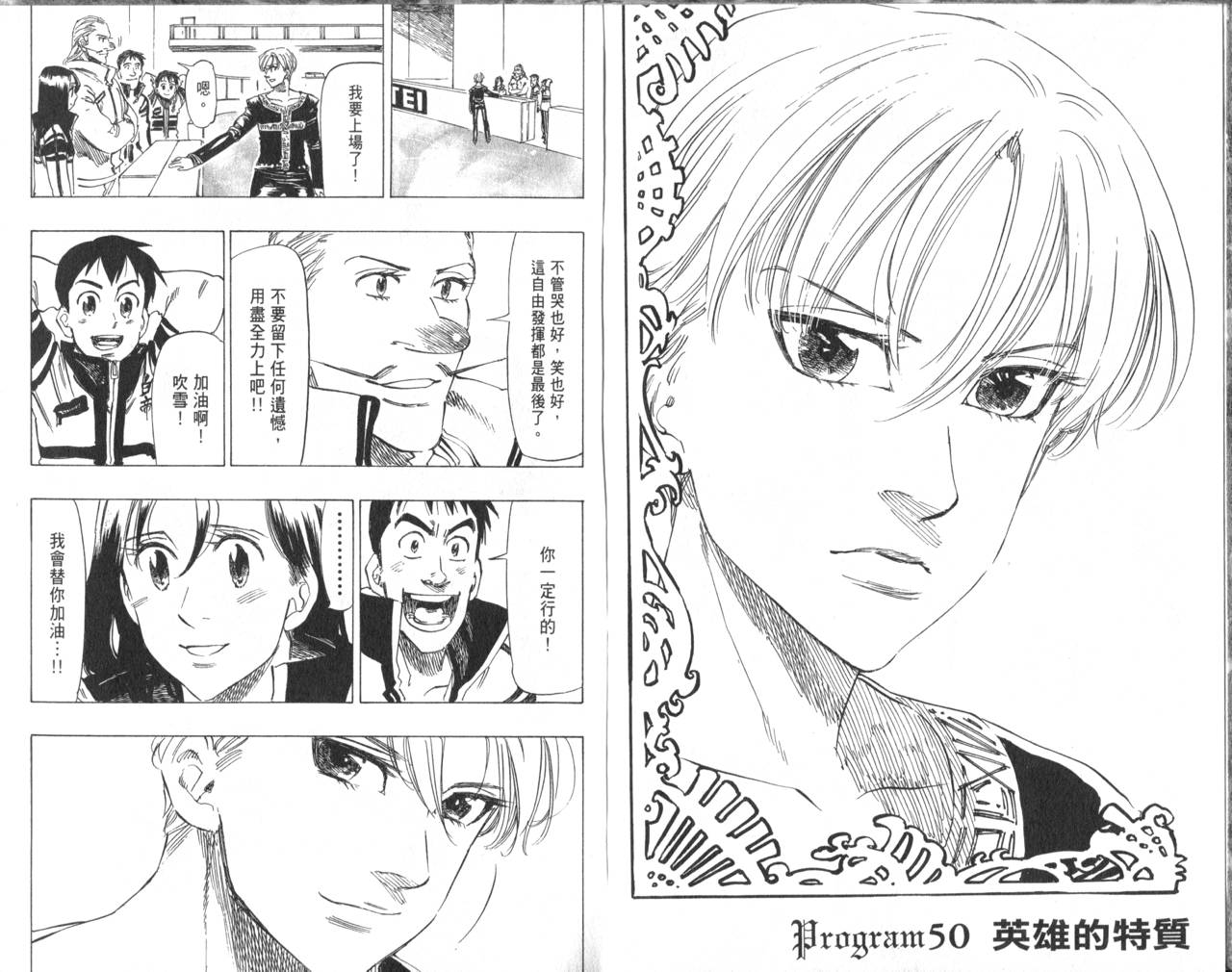 冰上悍将韩漫全集-VOL06无删减无遮挡章节图片 