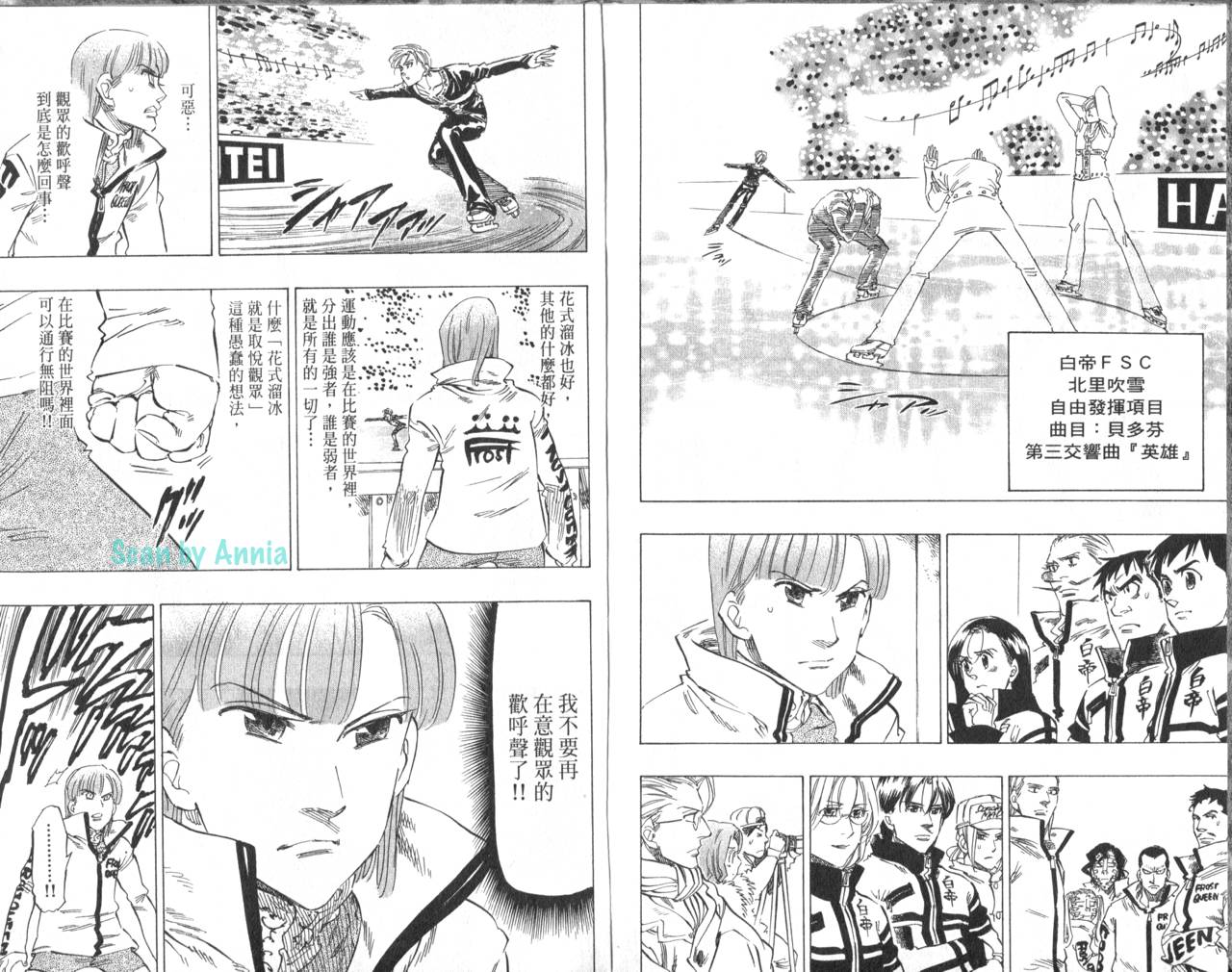 冰上悍将韩漫全集-VOL06无删减无遮挡章节图片 