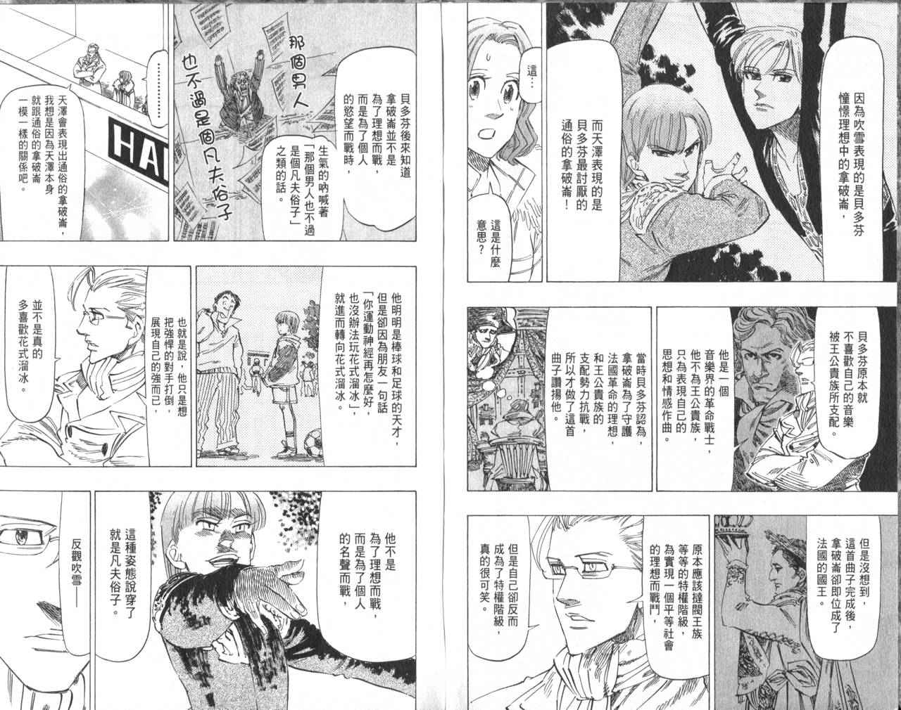 冰上悍将韩漫全集-VOL06无删减无遮挡章节图片 