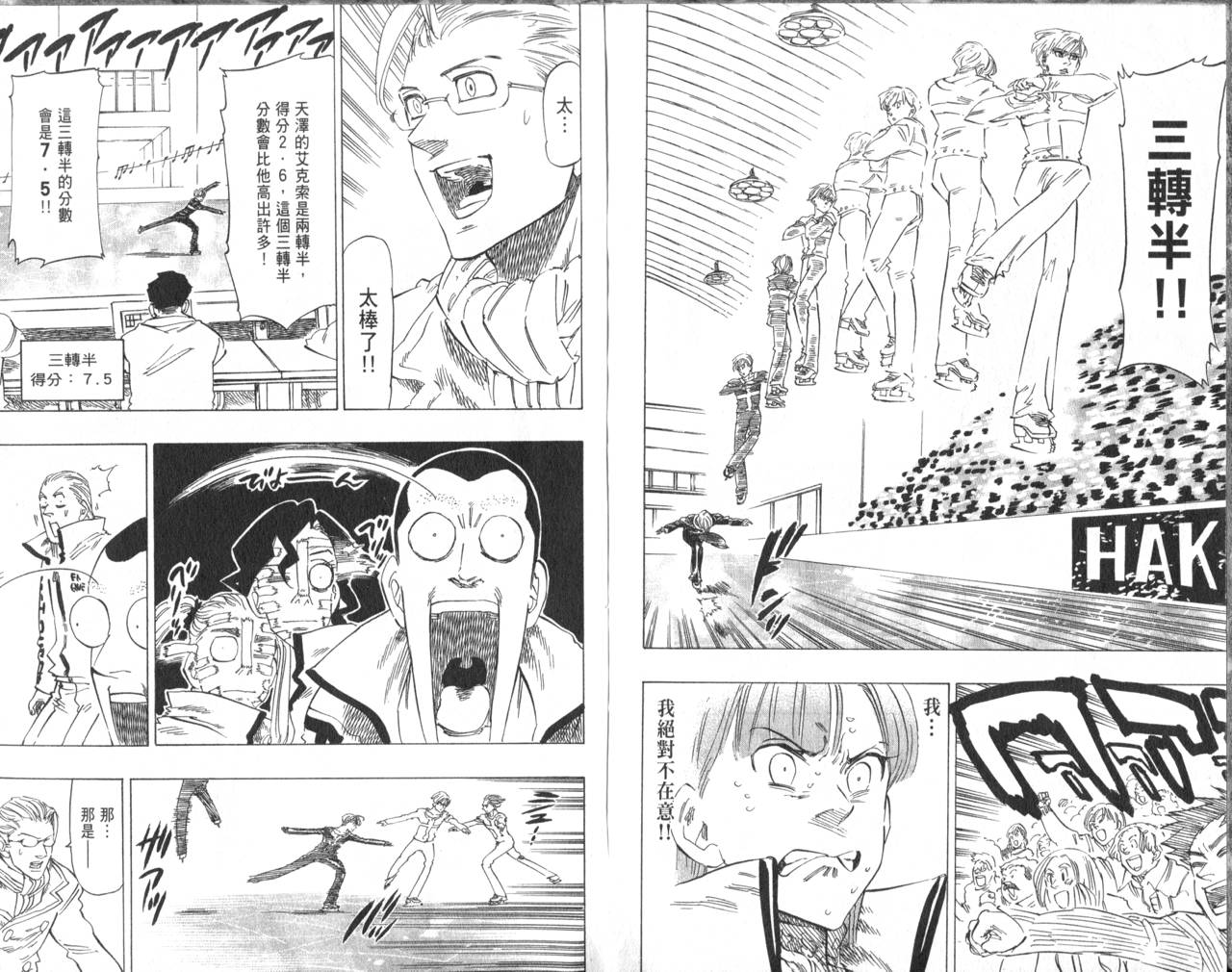 冰上悍将韩漫全集-VOL06无删减无遮挡章节图片 