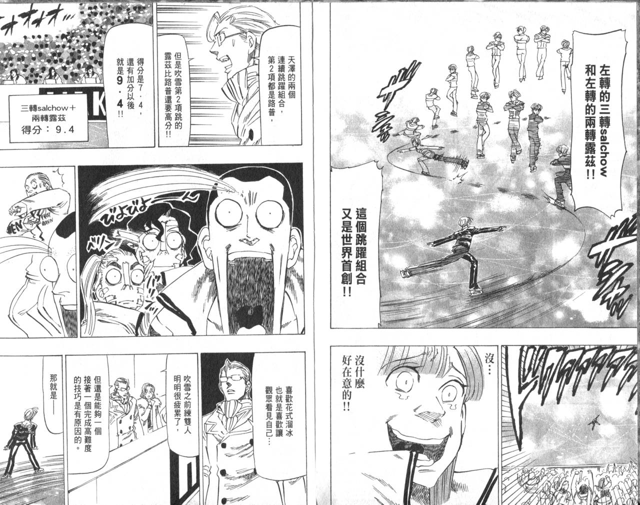 冰上悍将韩漫全集-VOL06无删减无遮挡章节图片 