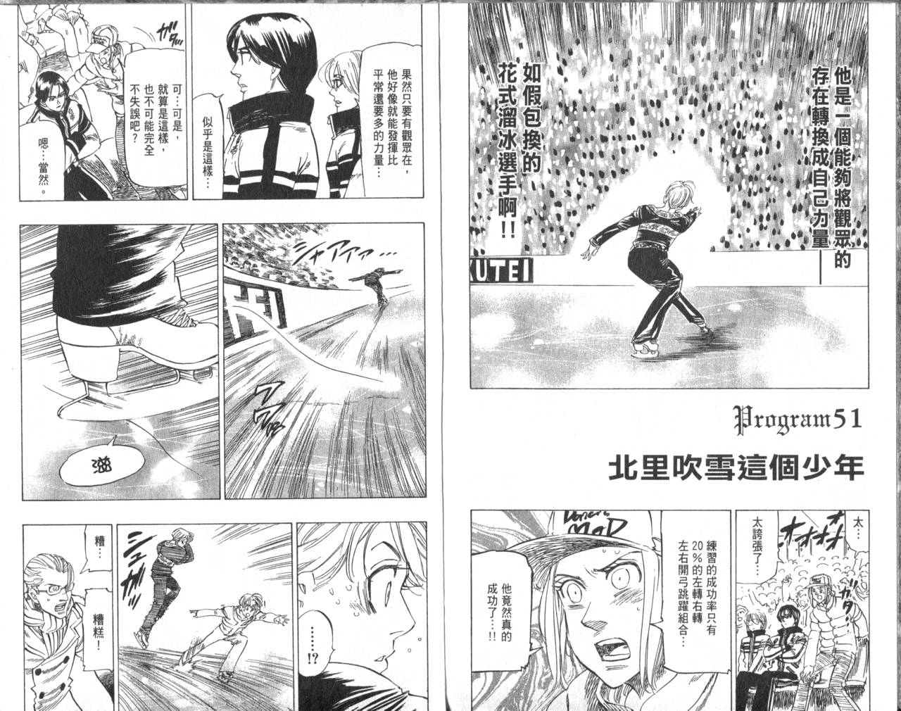 冰上悍将韩漫全集-VOL06无删减无遮挡章节图片 