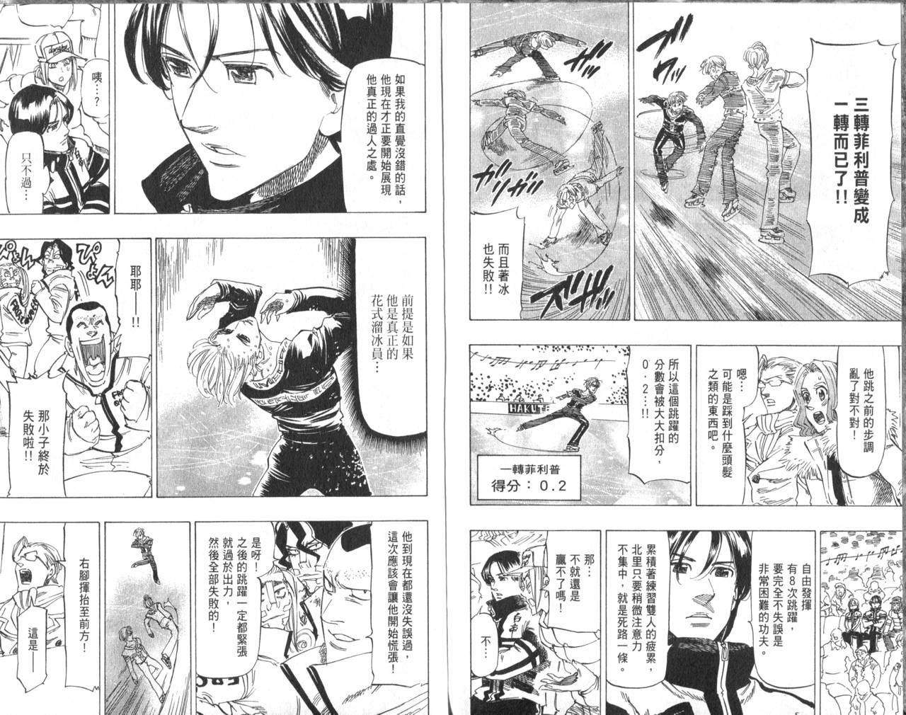 冰上悍将韩漫全集-VOL06无删减无遮挡章节图片 