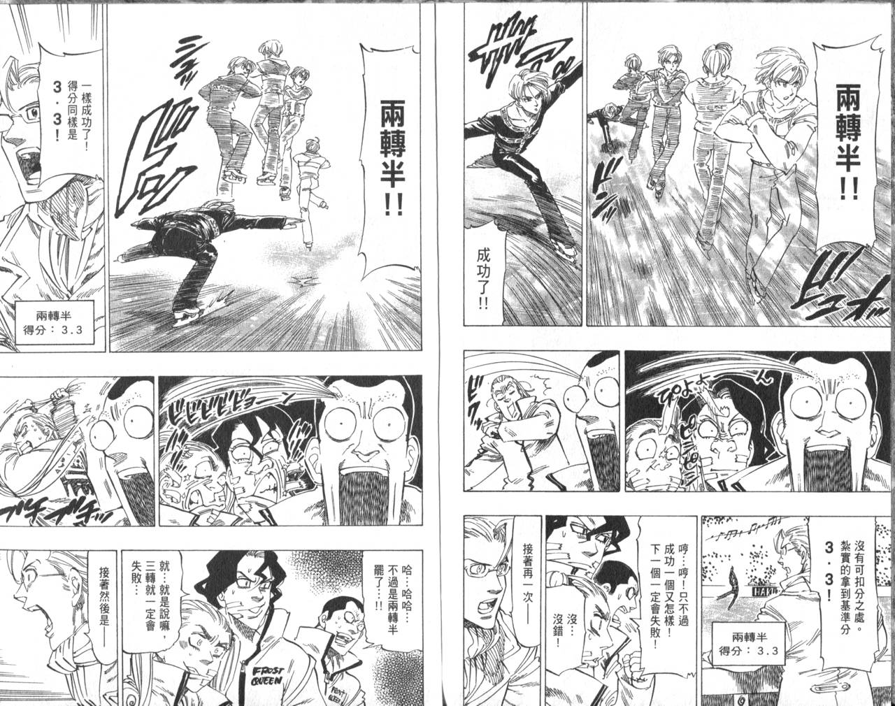 冰上悍将韩漫全集-VOL06无删减无遮挡章节图片 