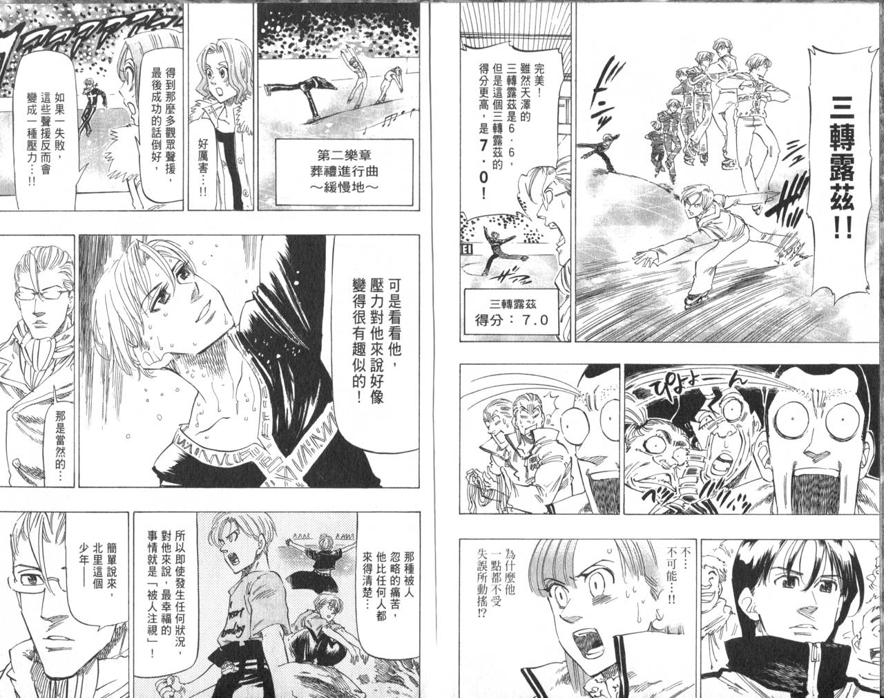 冰上悍将韩漫全集-VOL06无删减无遮挡章节图片 