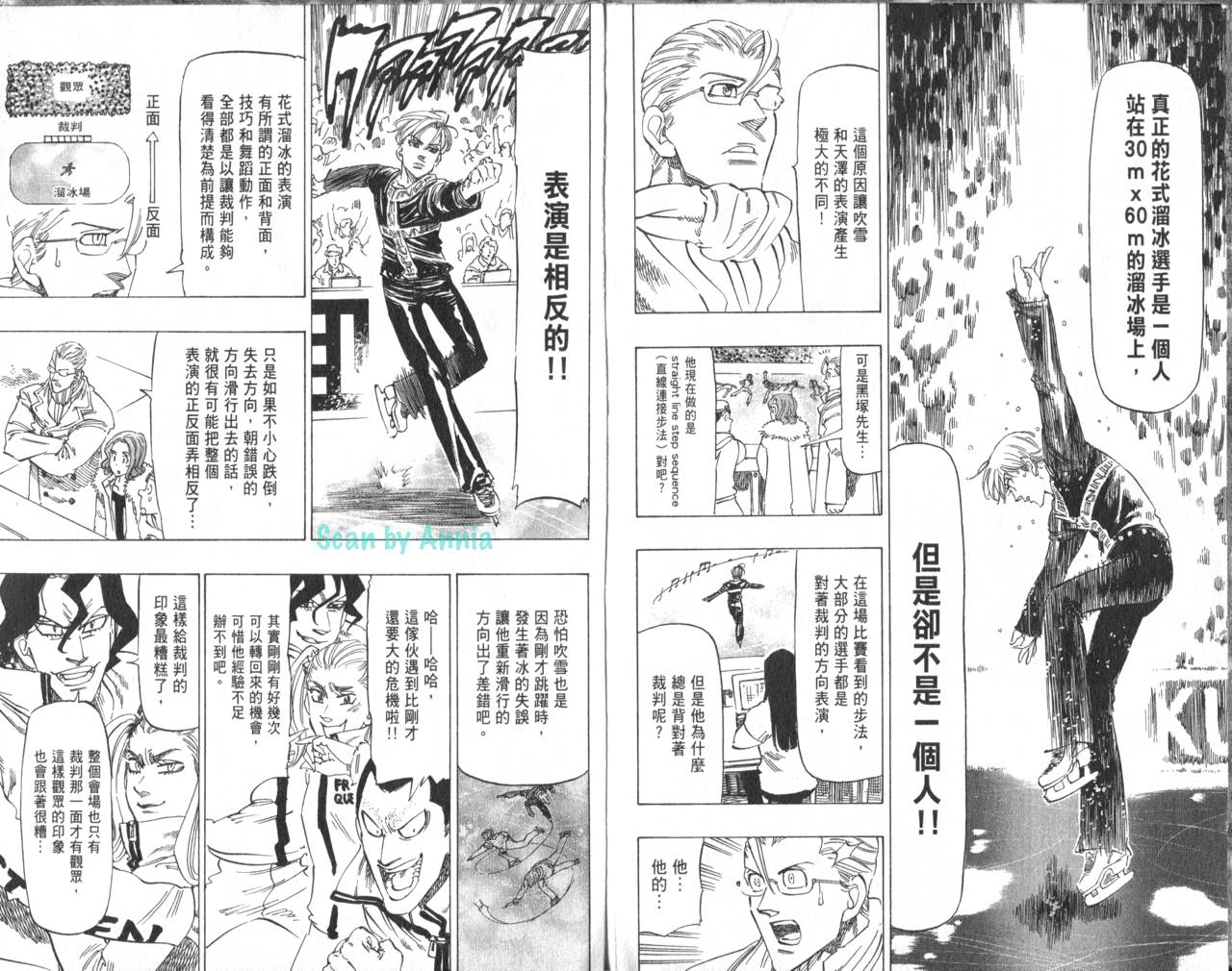冰上悍将韩漫全集-VOL06无删减无遮挡章节图片 
