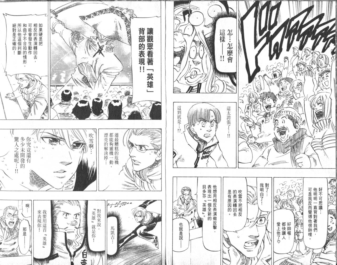 冰上悍将韩漫全集-VOL06无删减无遮挡章节图片 