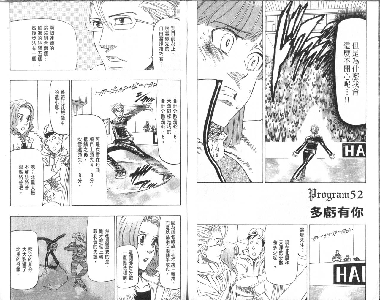 冰上悍将韩漫全集-VOL06无删减无遮挡章节图片 