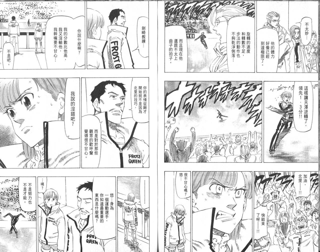 冰上悍将韩漫全集-VOL06无删减无遮挡章节图片 