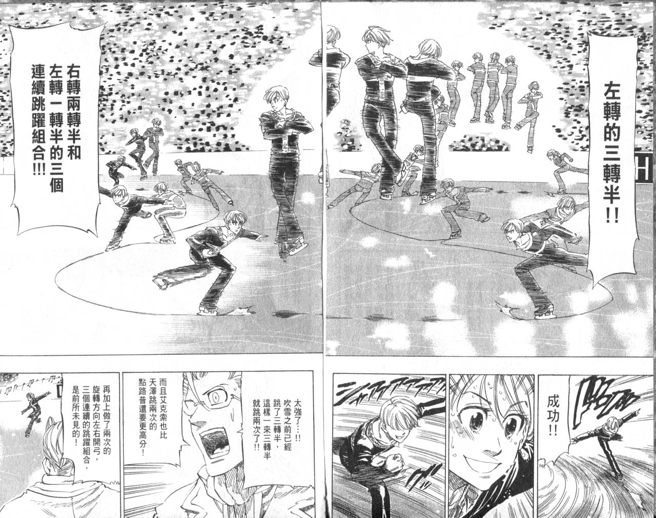 冰上悍将韩漫全集-VOL06无删减无遮挡章节图片 
