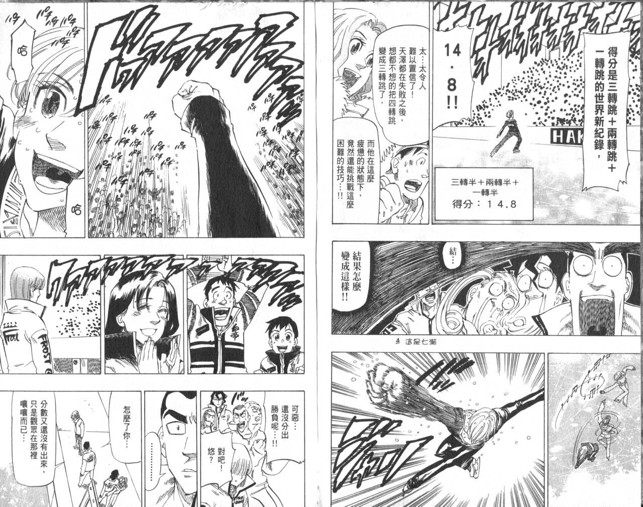 冰上悍将韩漫全集-VOL06无删减无遮挡章节图片 
