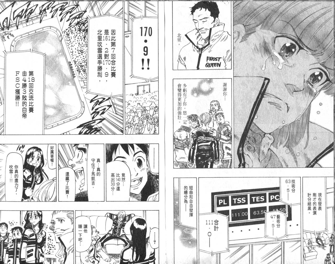 冰上悍将韩漫全集-VOL06无删减无遮挡章节图片 