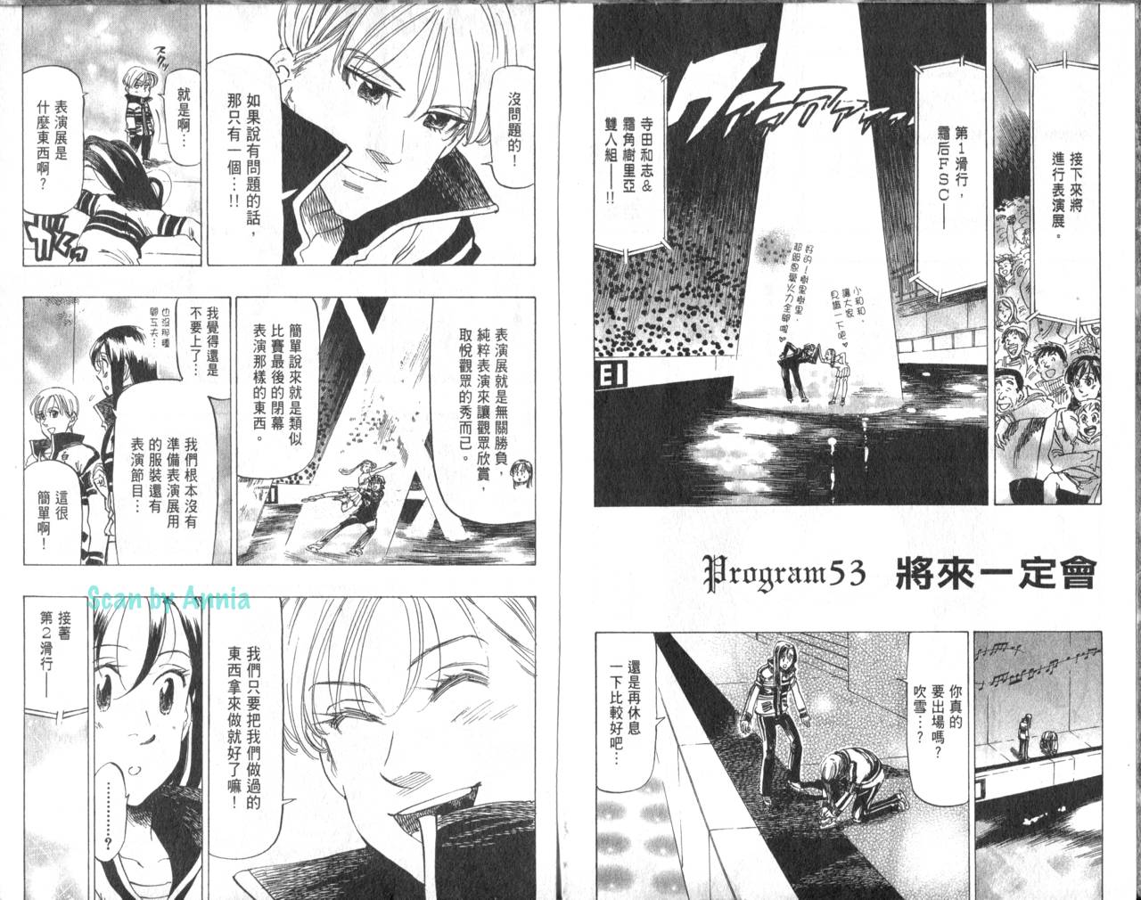冰上悍将韩漫全集-VOL06无删减无遮挡章节图片 