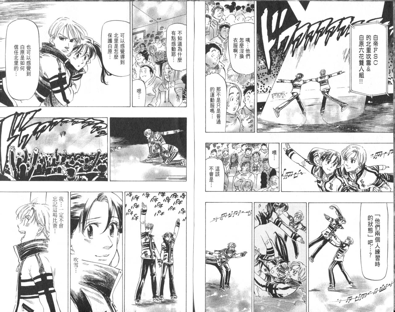 冰上悍将韩漫全集-VOL06无删减无遮挡章节图片 