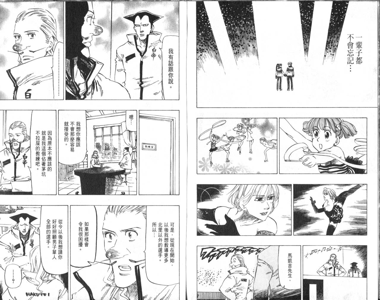冰上悍将韩漫全集-VOL06无删减无遮挡章节图片 