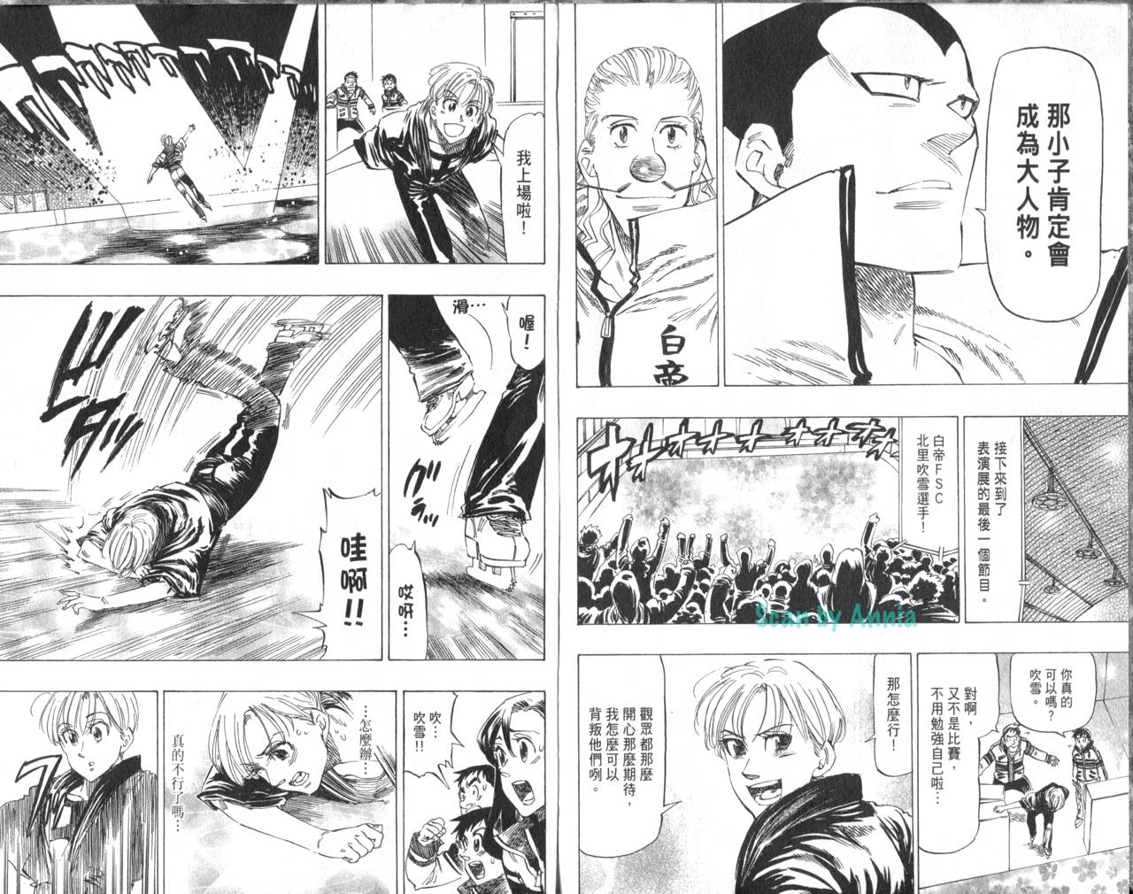 冰上悍将韩漫全集-VOL06无删减无遮挡章节图片 