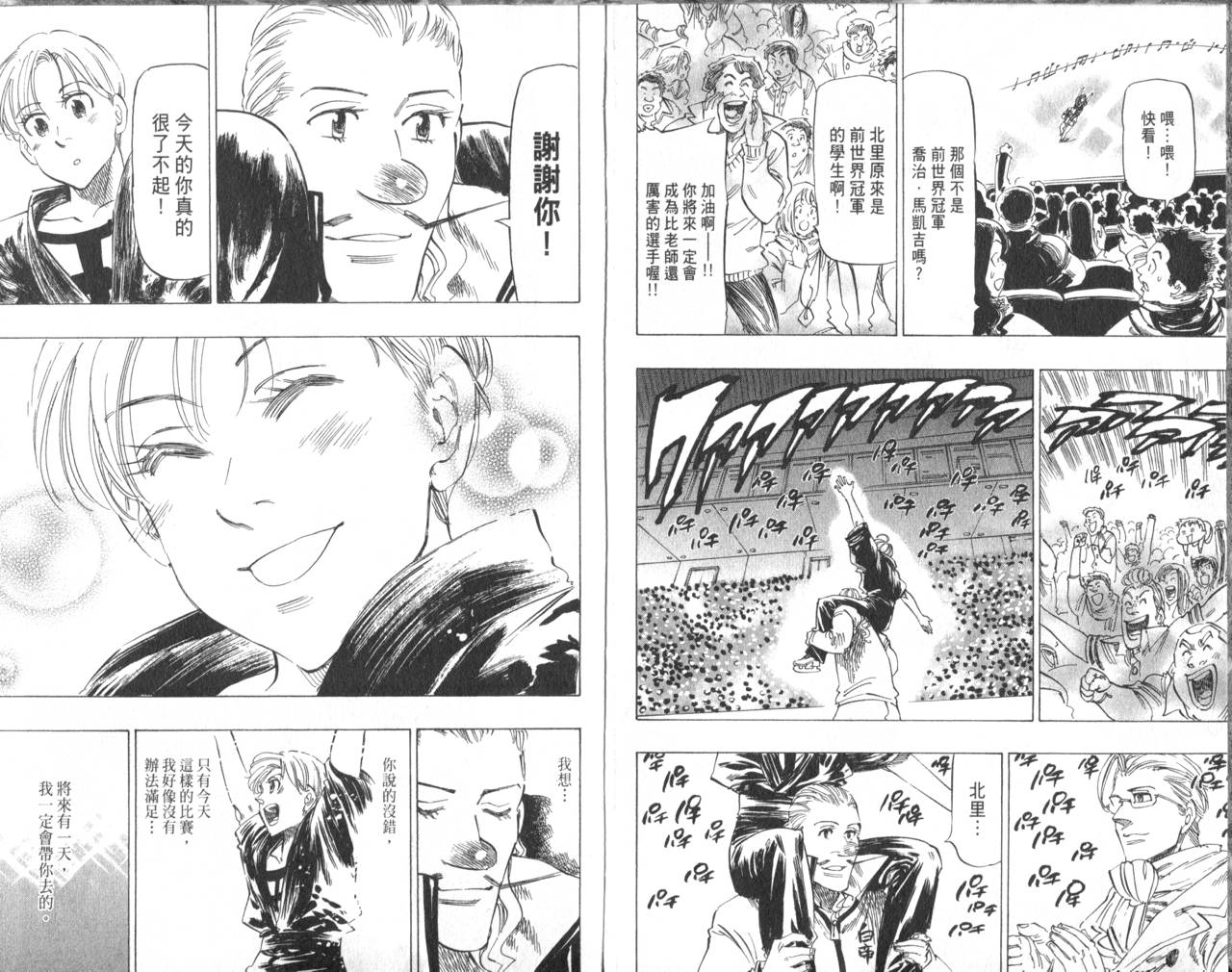冰上悍将韩漫全集-VOL06无删减无遮挡章节图片 