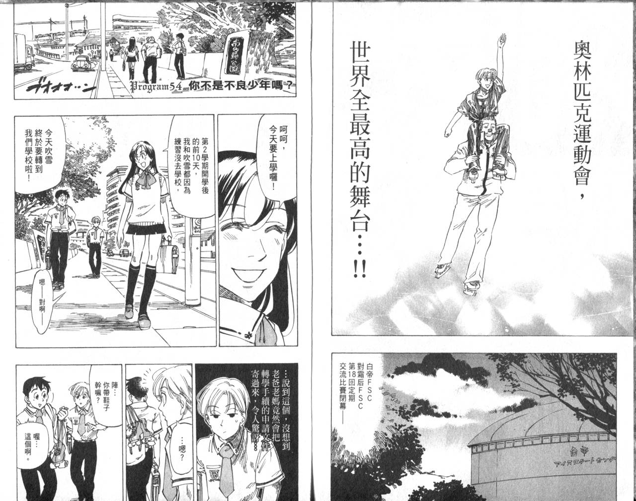 冰上悍将韩漫全集-VOL06无删减无遮挡章节图片 