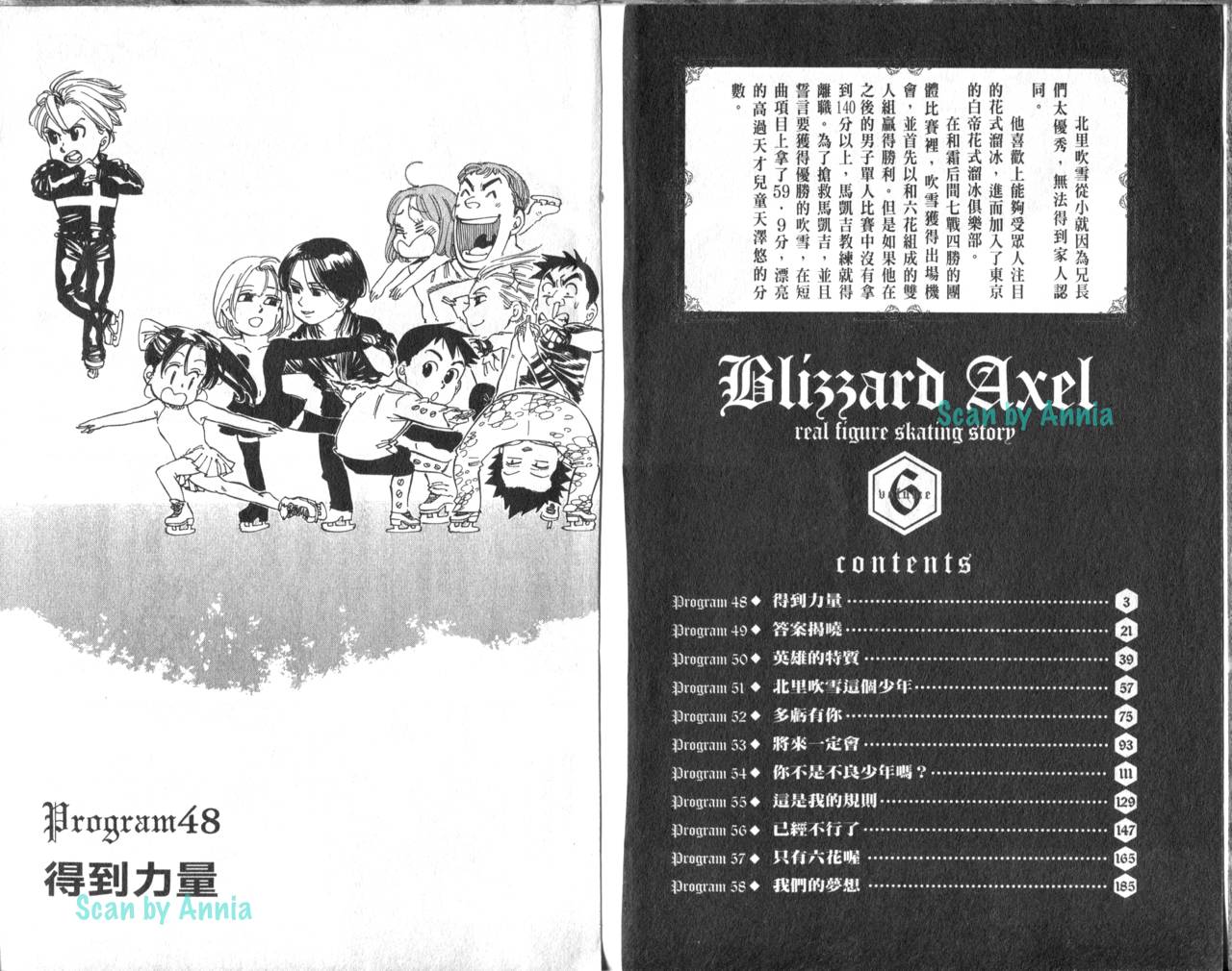 冰上悍将韩漫全集-VOL06无删减无遮挡章节图片 
