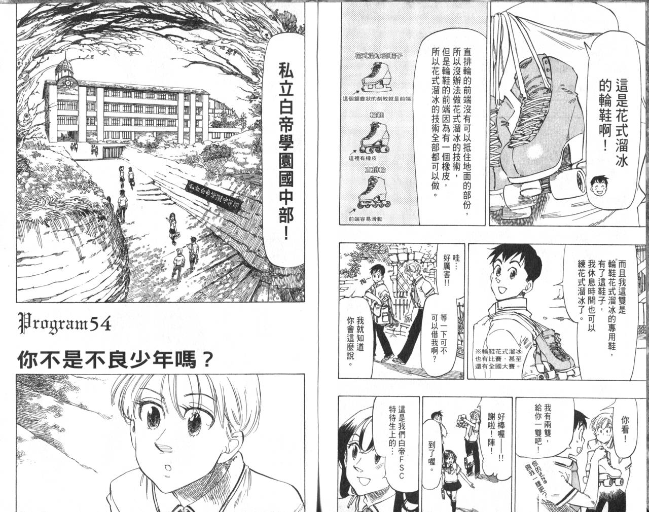 冰上悍将韩漫全集-VOL06无删减无遮挡章节图片 