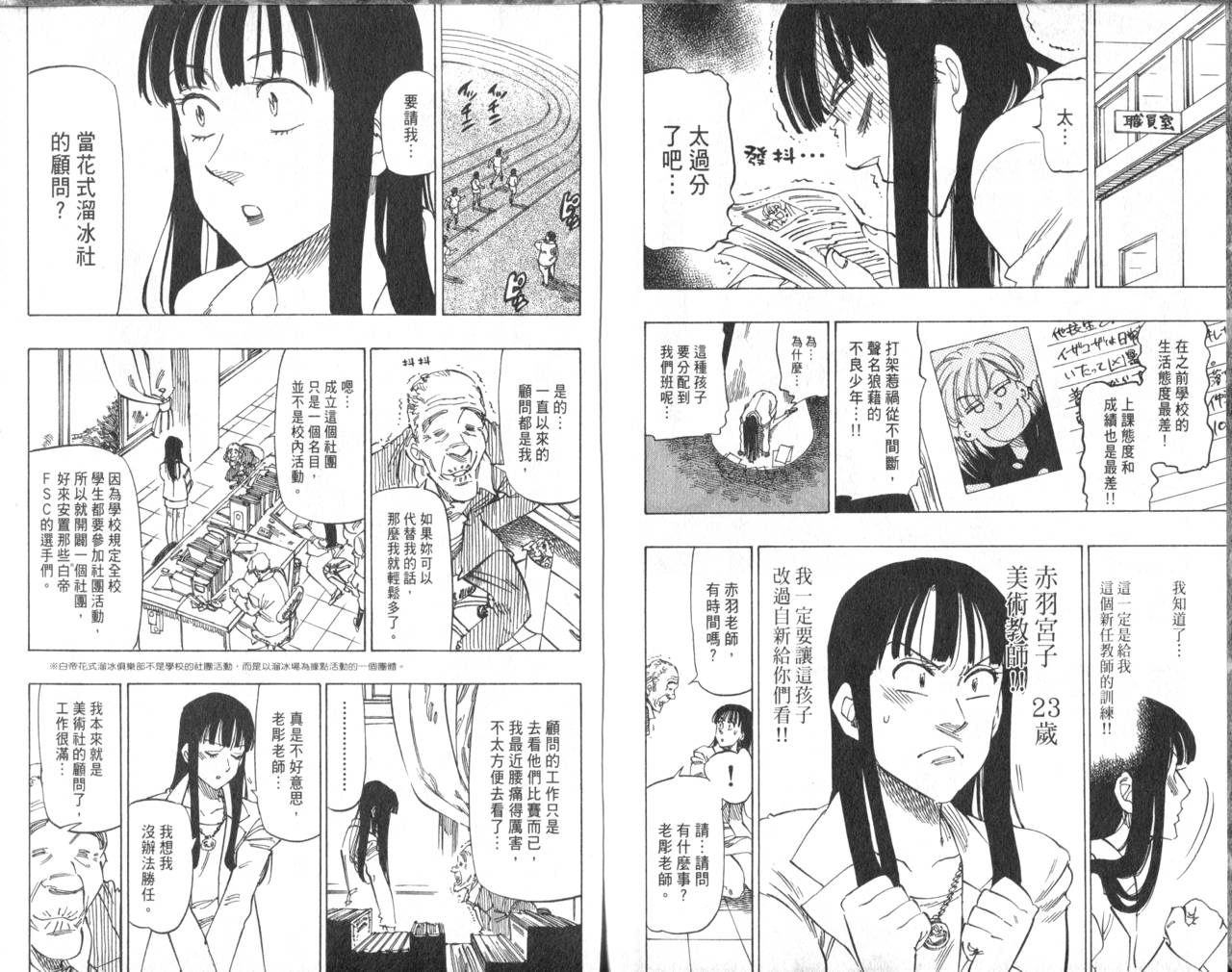 冰上悍将韩漫全集-VOL06无删减无遮挡章节图片 
