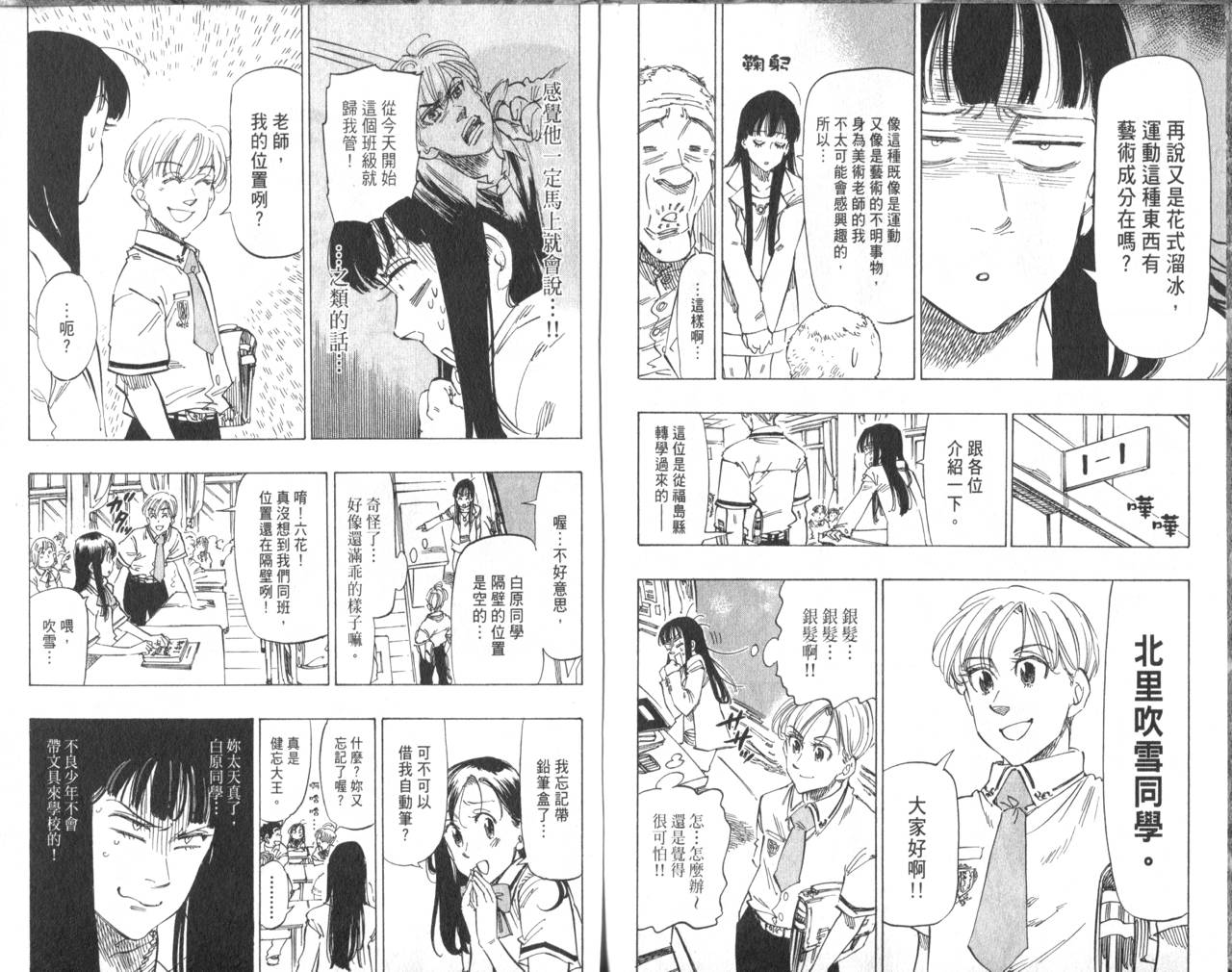冰上悍将韩漫全集-VOL06无删减无遮挡章节图片 