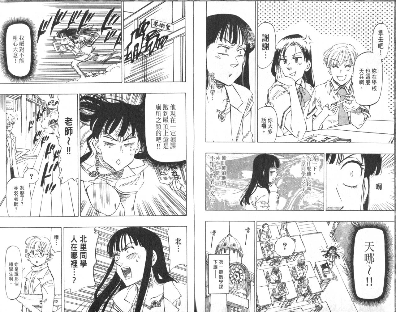 冰上悍将韩漫全集-VOL06无删减无遮挡章节图片 