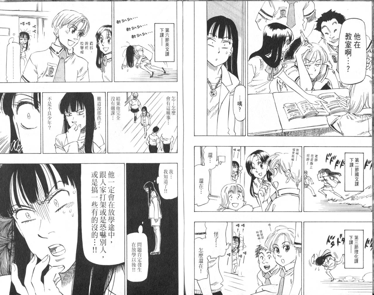 冰上悍将韩漫全集-VOL06无删减无遮挡章节图片 