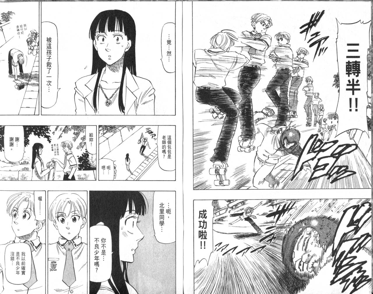 冰上悍将韩漫全集-VOL06无删减无遮挡章节图片 