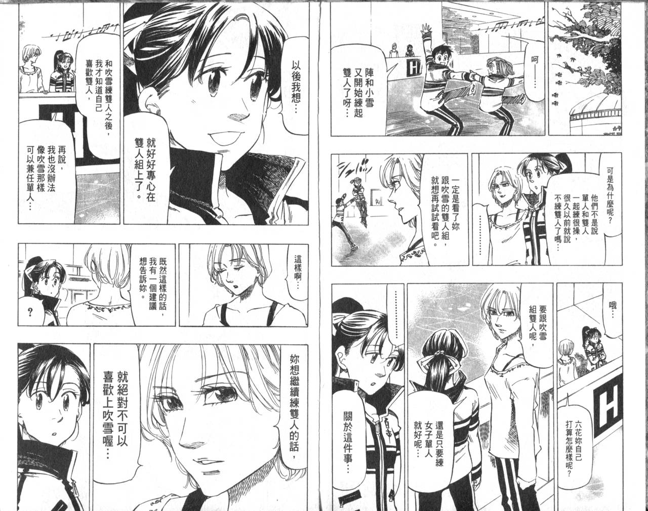 冰上悍将韩漫全集-VOL06无删减无遮挡章节图片 