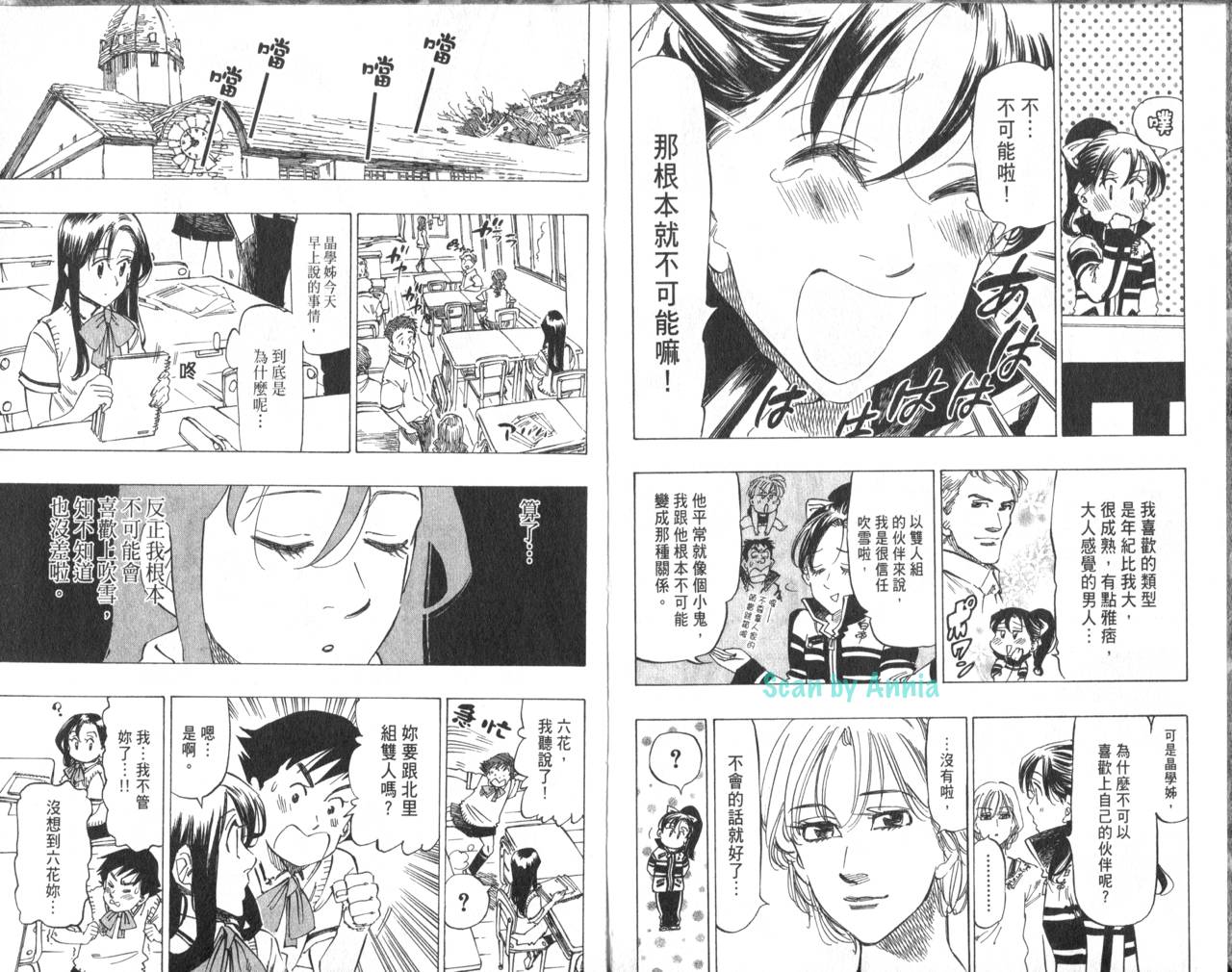 冰上悍将韩漫全集-VOL06无删减无遮挡章节图片 