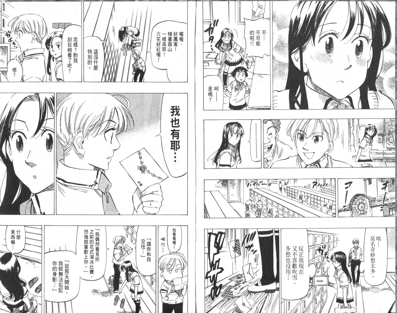 冰上悍将韩漫全集-VOL06无删减无遮挡章节图片 