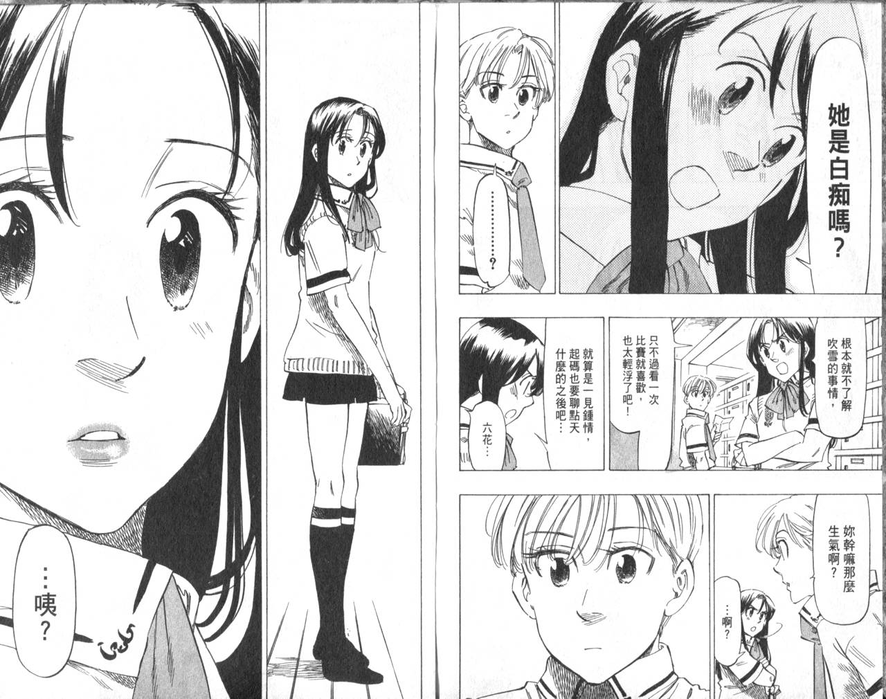 冰上悍将韩漫全集-VOL06无删减无遮挡章节图片 