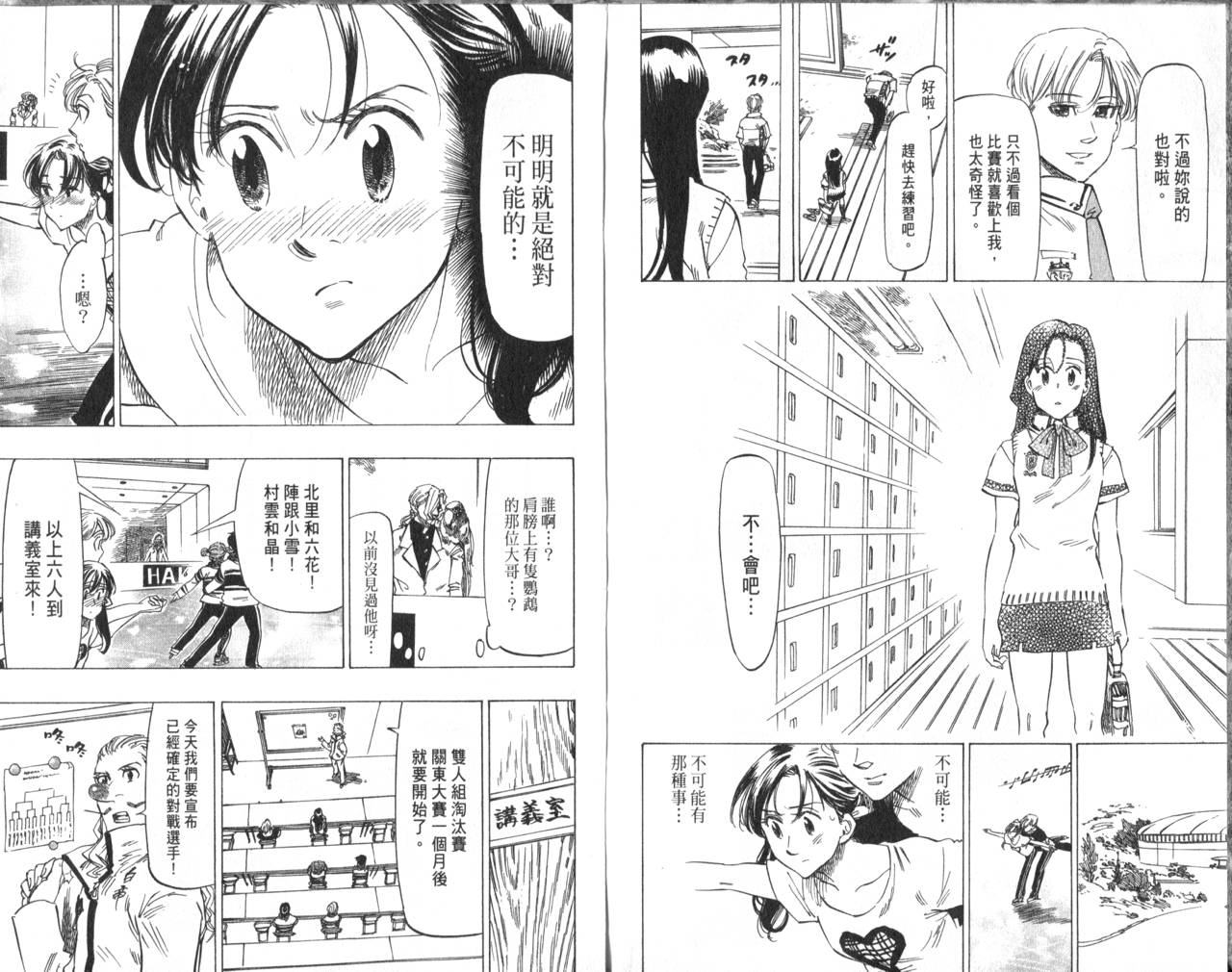 冰上悍将韩漫全集-VOL06无删减无遮挡章节图片 
