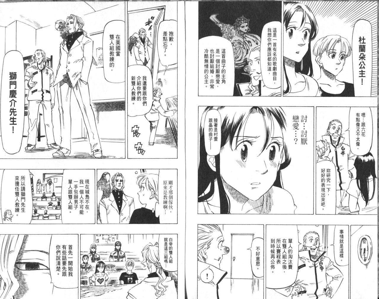 冰上悍将韩漫全集-VOL06无删减无遮挡章节图片 
