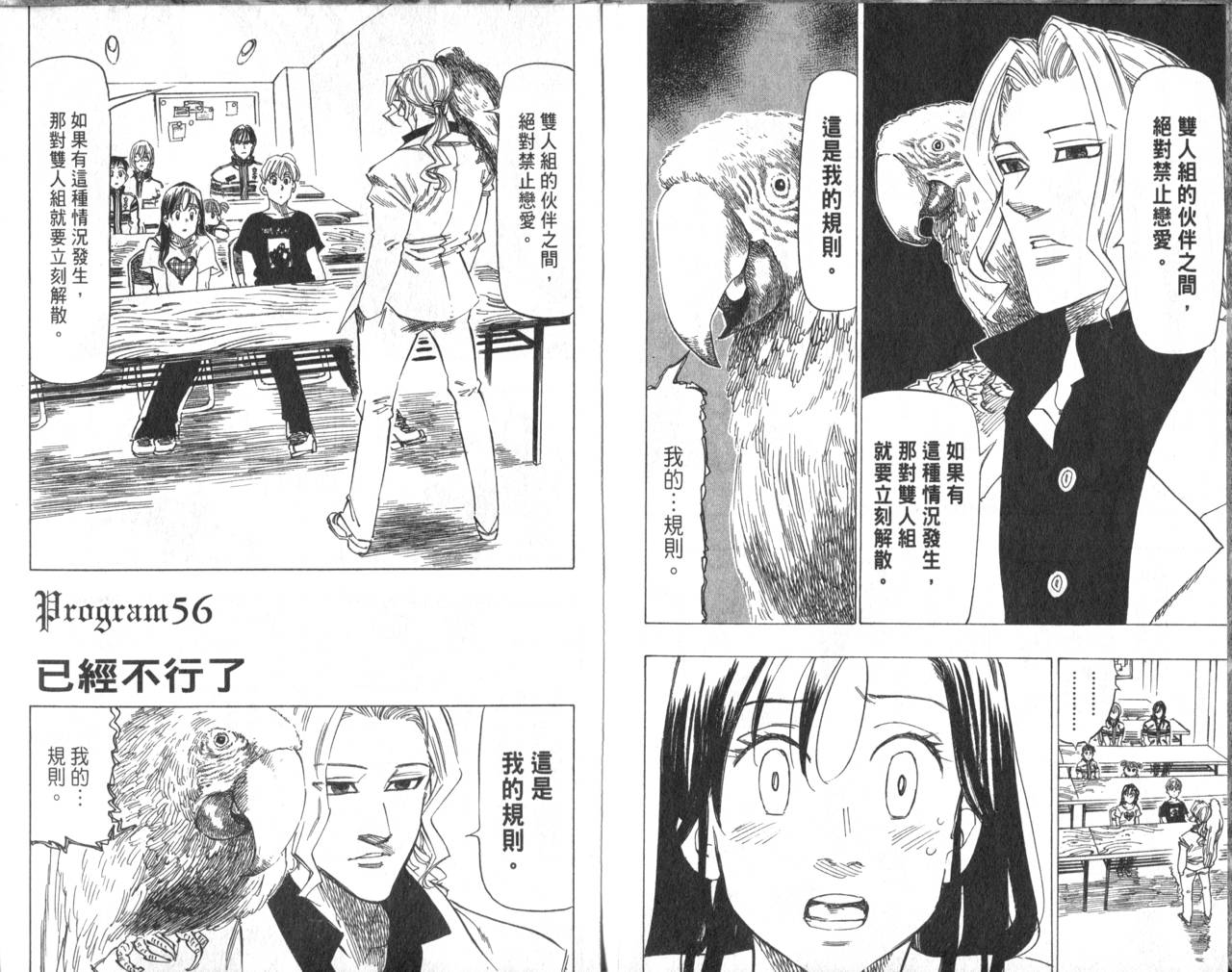 冰上悍将韩漫全集-VOL06无删减无遮挡章节图片 