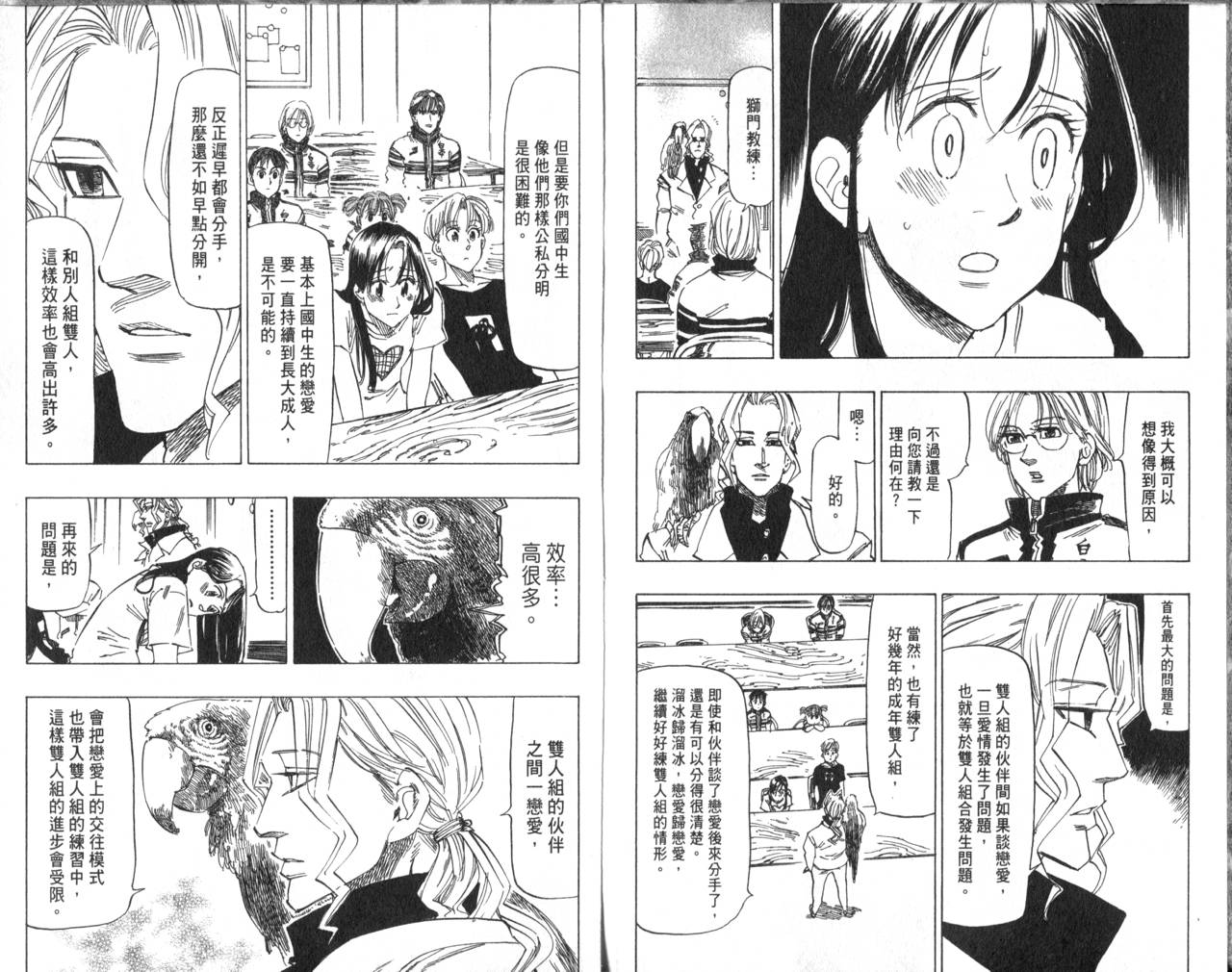 冰上悍将韩漫全集-VOL06无删减无遮挡章节图片 