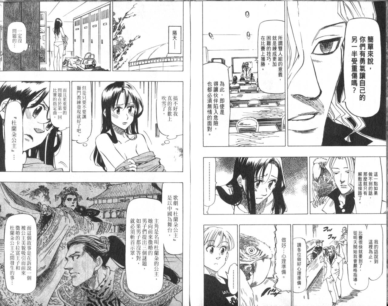 冰上悍将韩漫全集-VOL06无删减无遮挡章节图片 