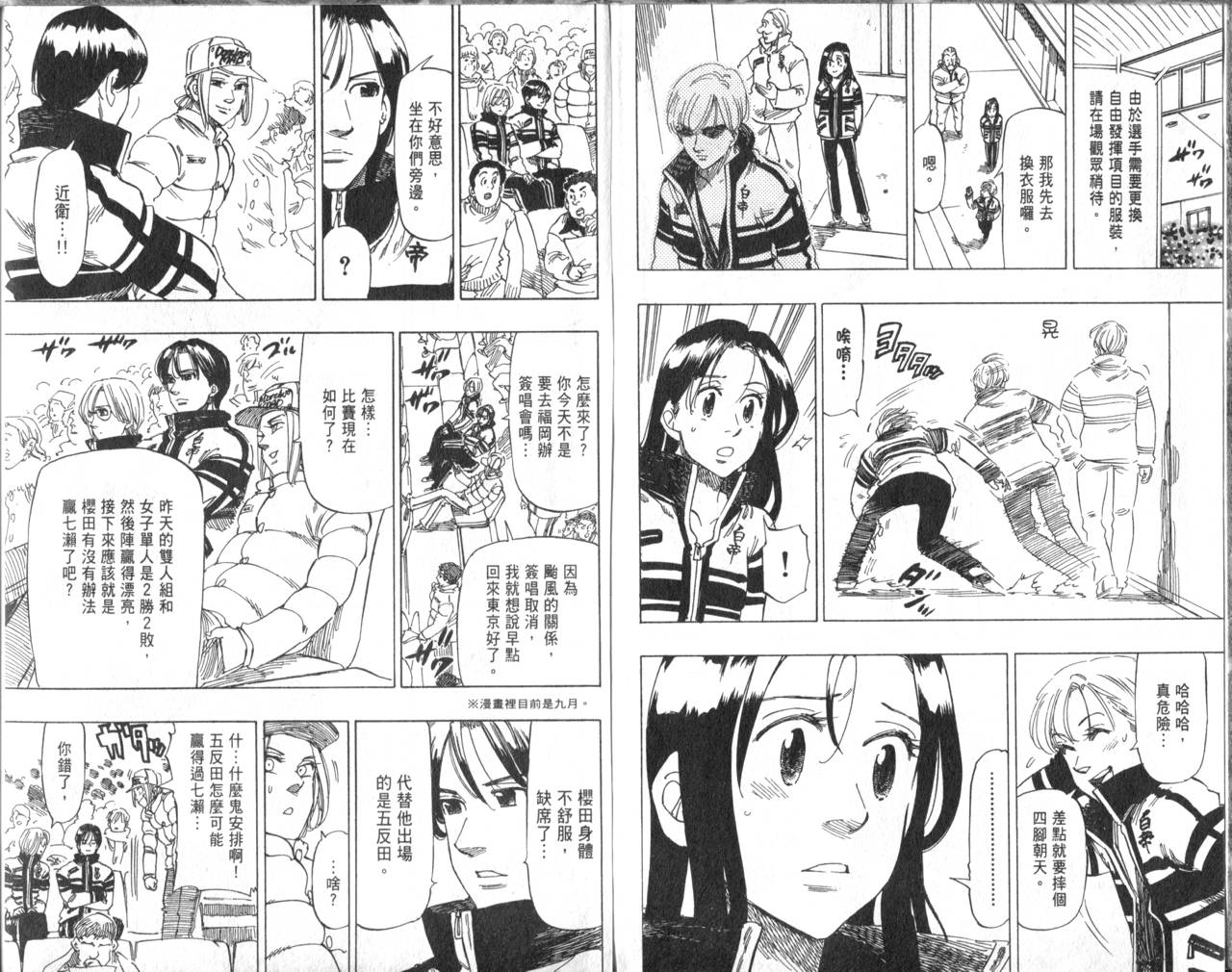冰上悍将韩漫全集-VOL06无删减无遮挡章节图片 